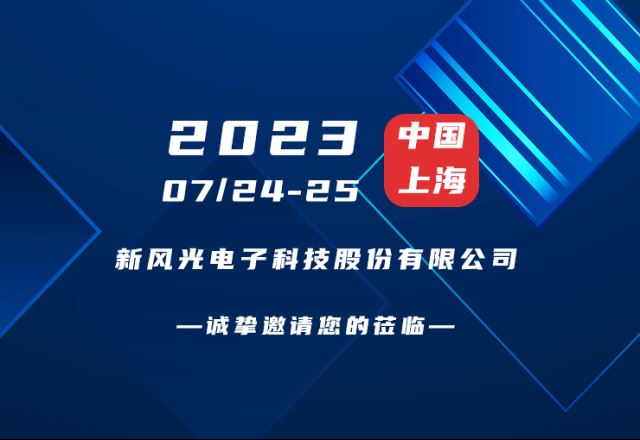 誠摯邀請 |  游艇会邀您共赴第二屆新型儲能產業高質量發展大會！